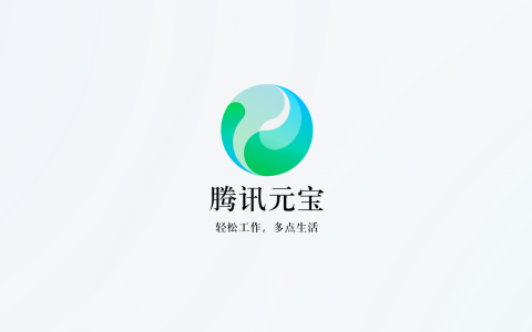 腾讯大模型APP腾讯元宝上线