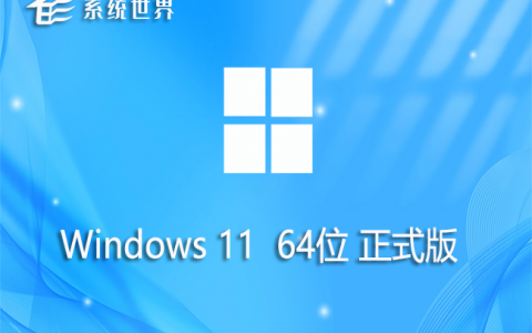 Ghost win11 64位 正式版 v2023.08