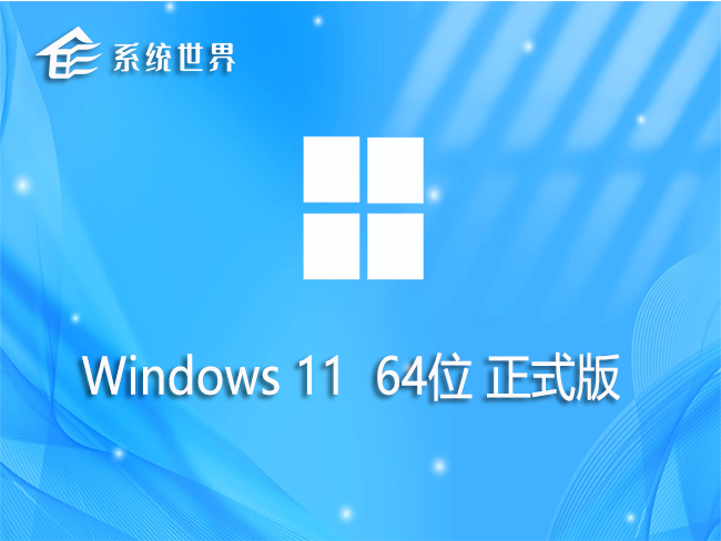 Ghost win11 64位 正式版 v2023.08