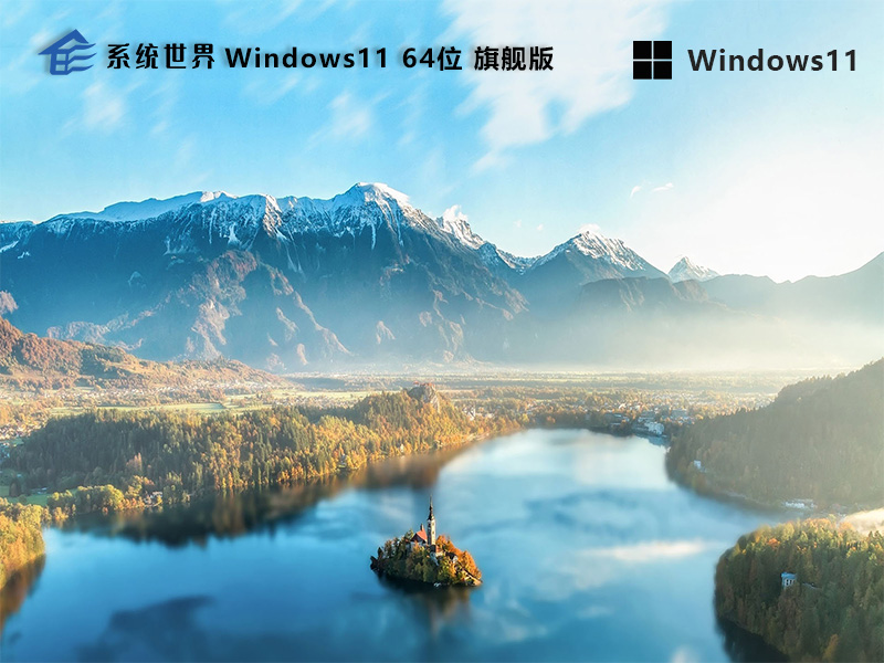 Windows 11 22H2 最新旗舰版v2024.04