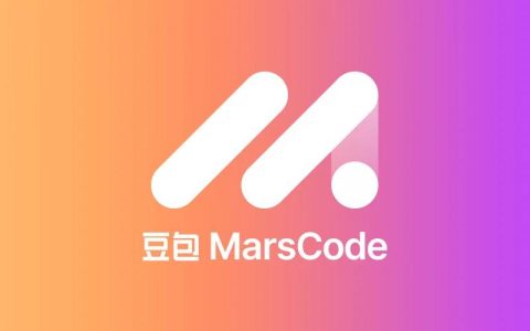 免费的AI智能编程助手 豆包MarsCode