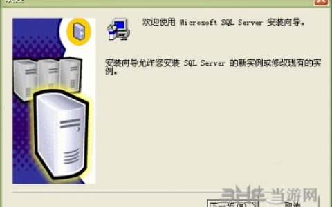 SQL Server 2000 中文完整版64位+32位版