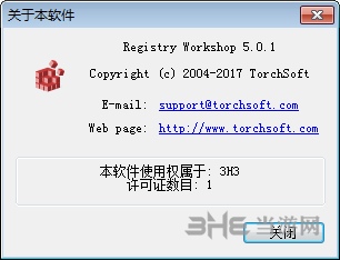 Registry Workshop破解步骤图片5