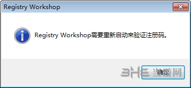 Registry Workshop破解步骤图片4