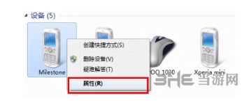 Bluetooth外围设备驱动图片5