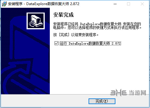 Dataexplore安装方法5