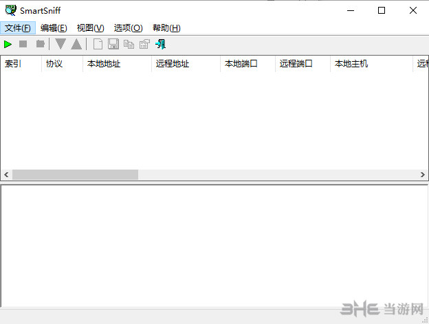 SmartSniff软件界面截图