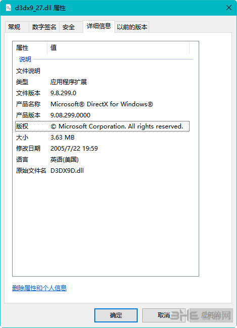 d3dx9_27.dll属性图片