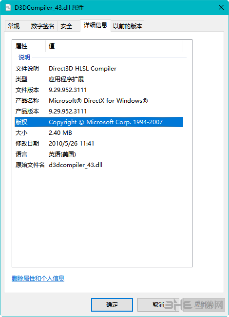 d3dcompiler_43.dll属性图片