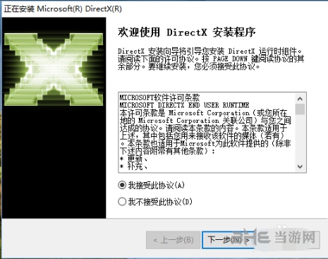 DirectX12图片2