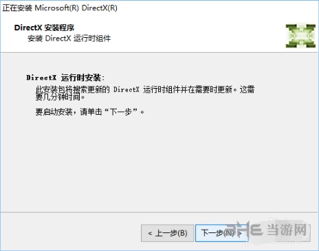 DirectX12图片3