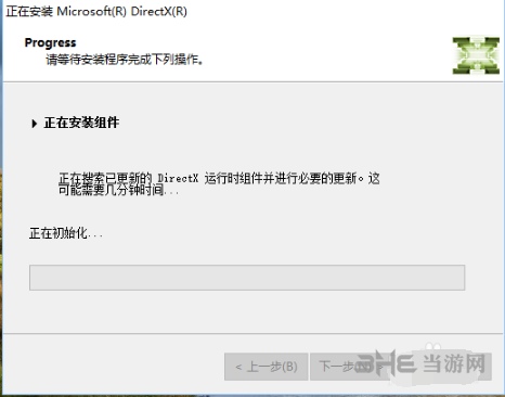 DirectX12图片4