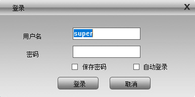 网络视频集中管理软件使用方式截图2