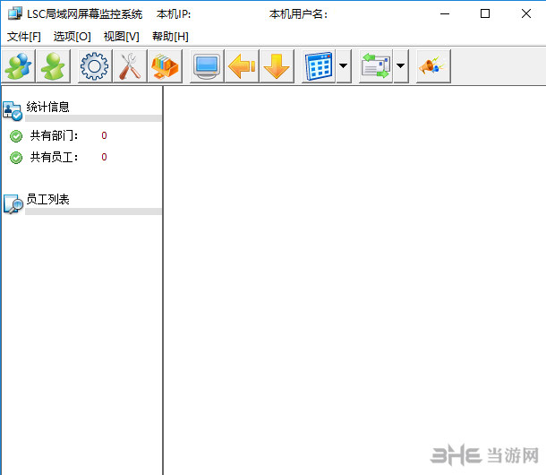 LSC局域网屏幕监控系统软件界面截图