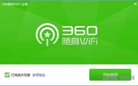 电脑360wifi无线网卡驱动 V5.3.0.4080