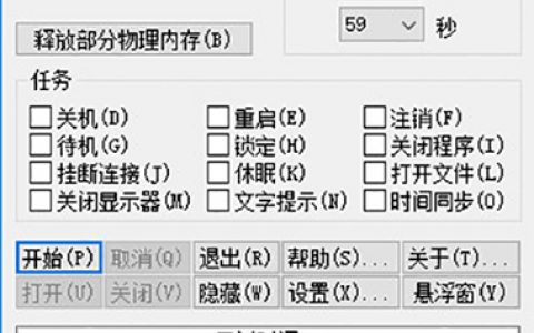 千宇智能关机 绿色免费版v1.77