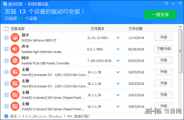 驱动总裁