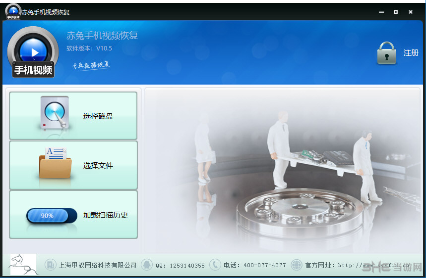 赤兔手机视频恢复软件界面截图