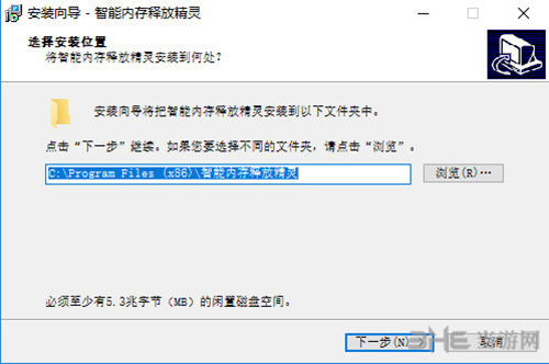 智能内存释放精灵安装过程截图1