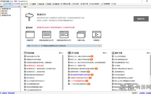 VG网页操作神器 官方版8.1.0.1