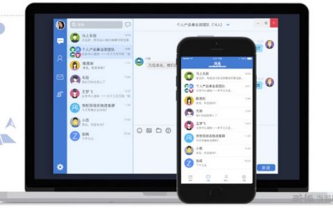 Mailchat邮洽 电脑版V1.6.5.5