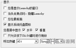 launchy配置图片1