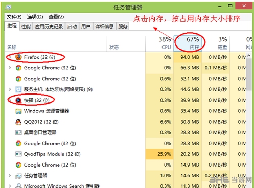 魔法猪系统重装大师图片3