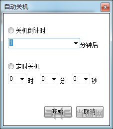 兴达定时关机图片2