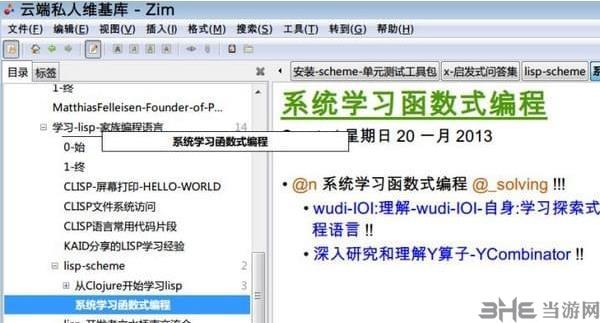 Zim Desktop Wiki (桌面维基系统)官方绿色版v0.69.1