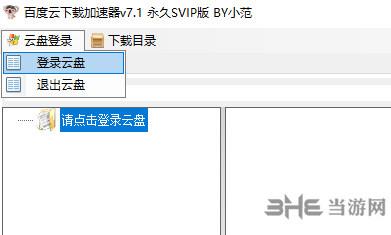 SpeedkoalaBD云加速 永久vip绿色免费版v7.1