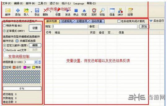 新星邮件速递专家 专业免费版V16.2.19