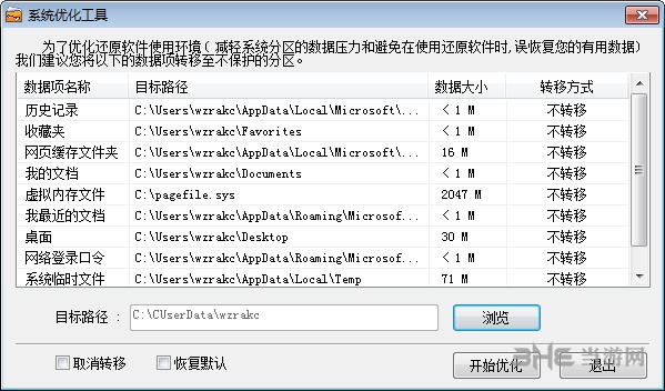 三茗一键恢复图片