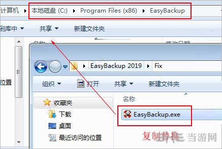 Abelssoft EasyBackup图片2