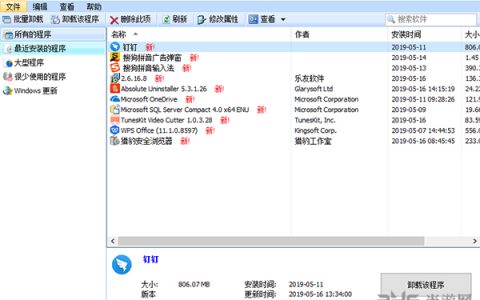 Absolute Uninstaller(强制卸载软件) 官方中文版V5.3.1.26