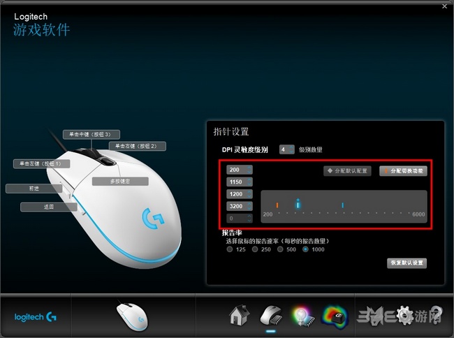 罗技G304dpi设置步骤图片2