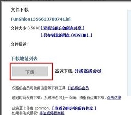 yunfile 免费版V4.0