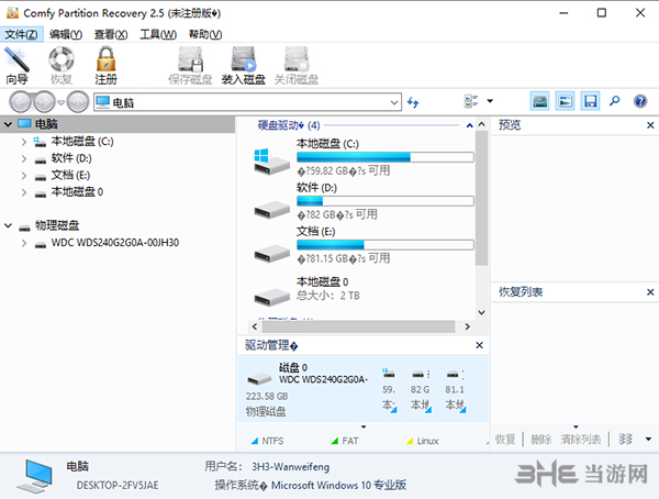 Comfy Partition Recovery