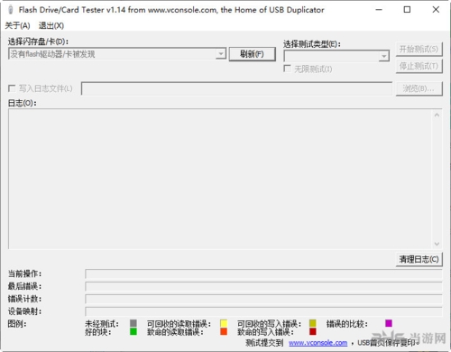 Flash Drive Card Tester(U盘检测工具) 免费版v1.0