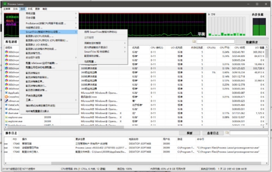 ProcessLasso Pro (cpu优化工具)官方最新版v9.2.0.32