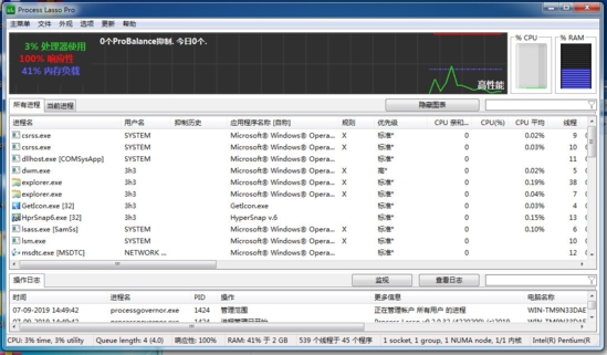 ProcessLasso Pro (cpu优化工具)官方最新版v9.2.0.32