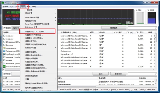 ProcessLasso Pro (cpu优化工具)官方最新版v9.2.0.32