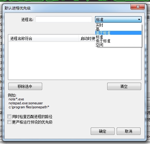 ProcessLasso Pro (cpu优化工具)官方最新版v9.2.0.32