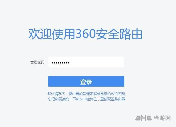 360路由器恢复出厂设置图片1