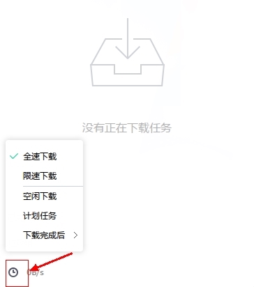 迅雷X 绿色精简版v10.0.1