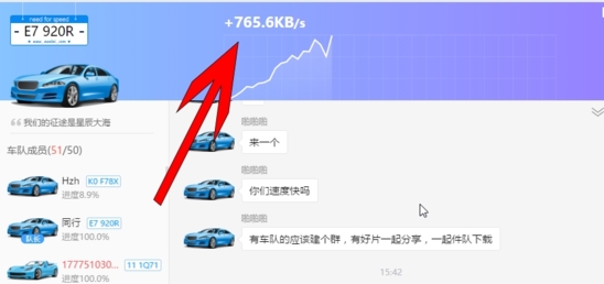 迅雷X 绿色精简版v10.0.1