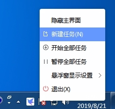 迅雷X 绿色精简版v10.0.1