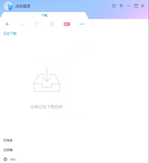 迅雷X 绿色精简版v10.0.1