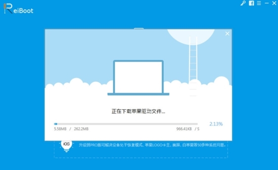 Tenorshare ReiBoot pro (苹果ios恢复软件)官方版v7.3.1.3