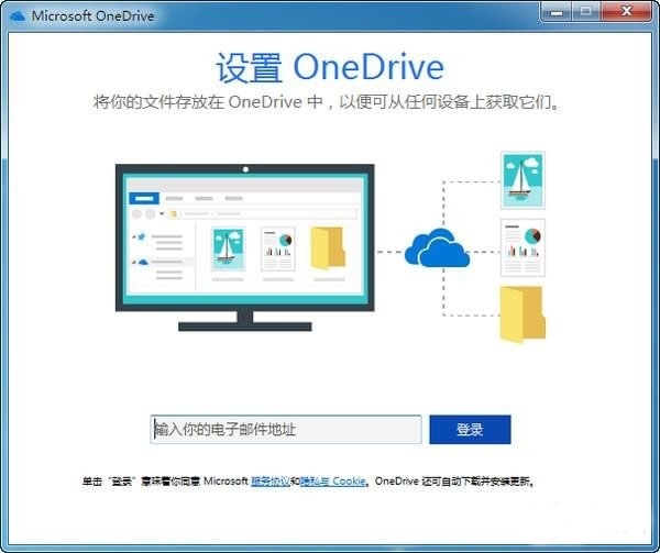 onedrive图片