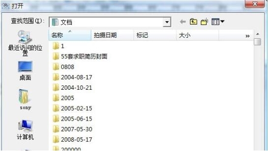 Winmail Opener 官方中文版v1.6